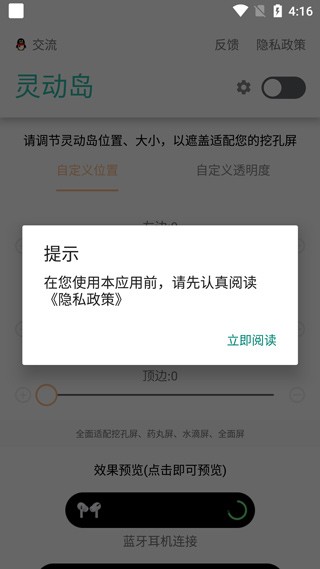 万象灵动岛最新版