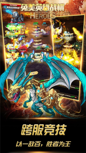 兔美英雄战棋变态版