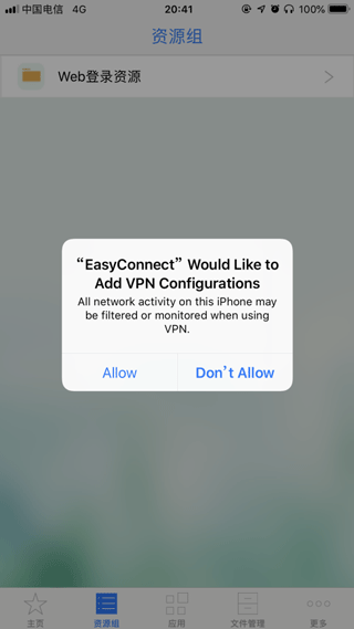easyconnect官网版
