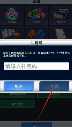 实况王者集结