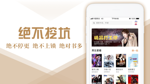 小说大全完图5