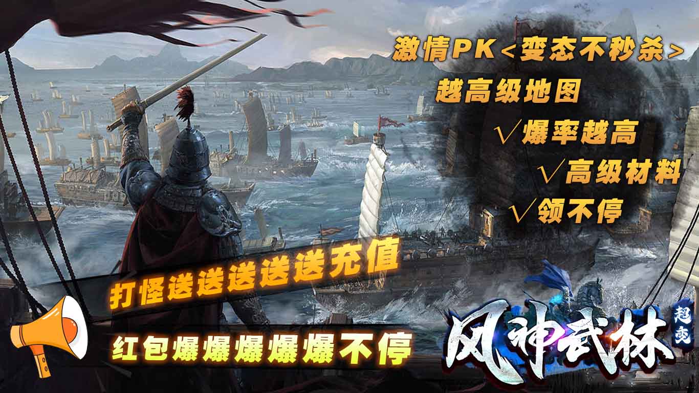 风神疯狂武林无限刀截图4