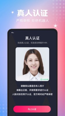 有撩交友软件app截图1