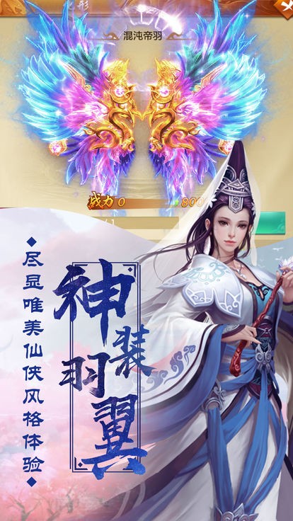 武龙神魔录手游截图8