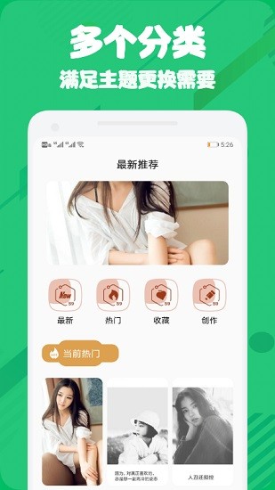 微主题桌面图6