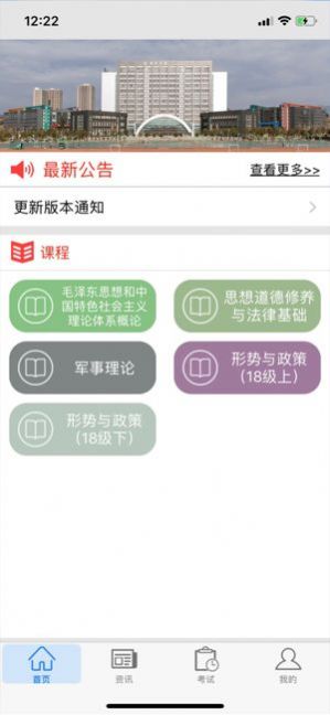 思学堂昆明冶金截图2