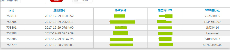 真龙霸业主城建筑介绍建筑有什么用