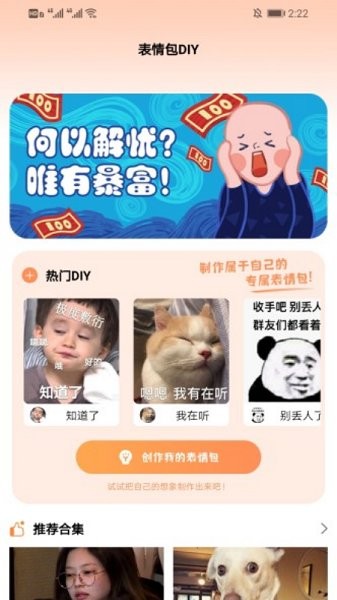 键盘表情包app