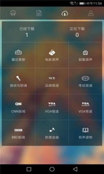 三藏英语图5