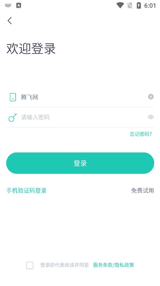 塔课教育app安卓版图2