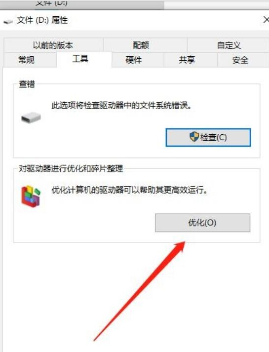 win7c盘变红满了怎么清理