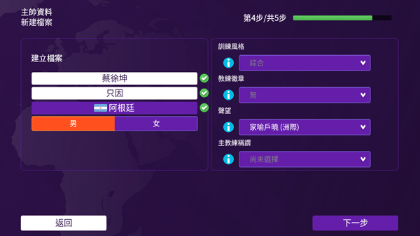 足球经理最新版