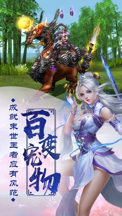 武龙神魔录手游截图3