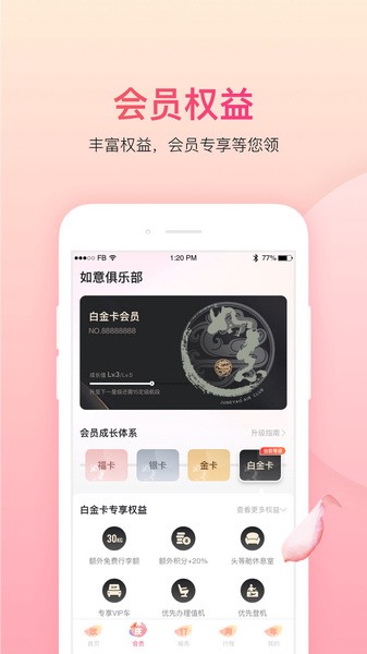 吉祥航空随心飞图5