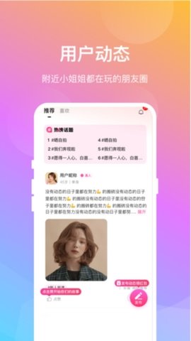 TURBO乐活社交app手机版截图4