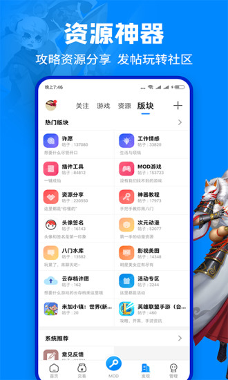 八门神器免root版图2