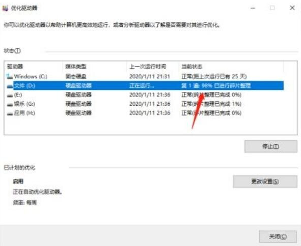 win7c盘变红满了怎么清理