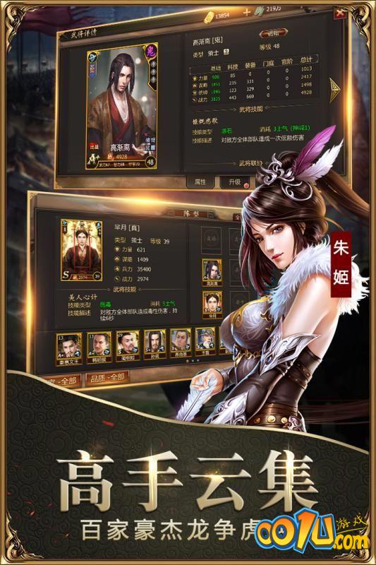 战国神将游戏-4