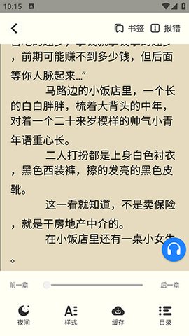 小说大全完图4