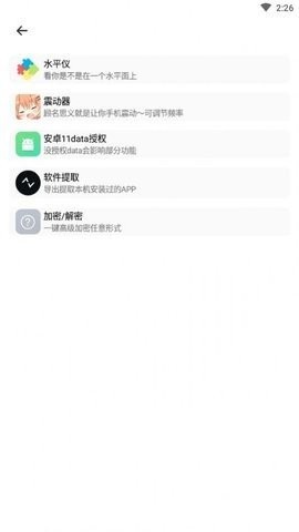 库简盒随心选择不同的功能截图2