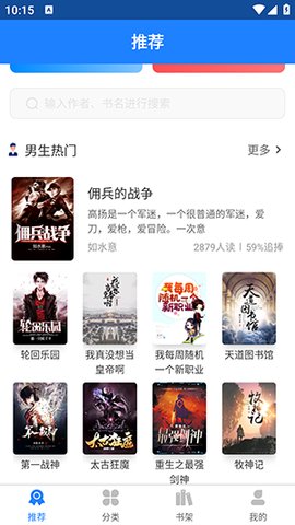 小说大全完