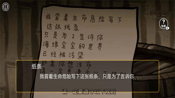 诡异规则世界图6
