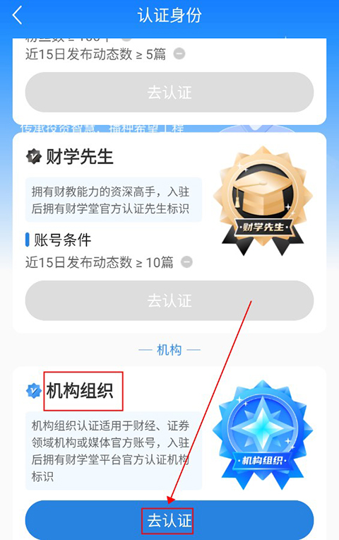 财学堂app