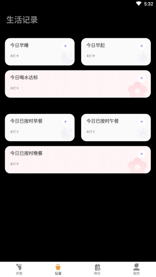 原动力健康计步器图6