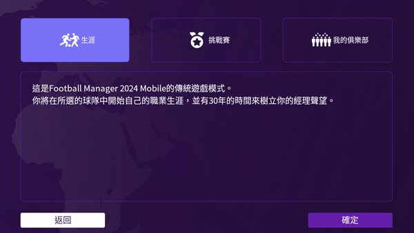 足球经理最新版