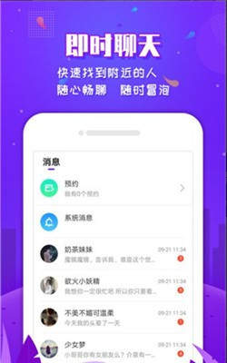 有撩交友软件app截图5