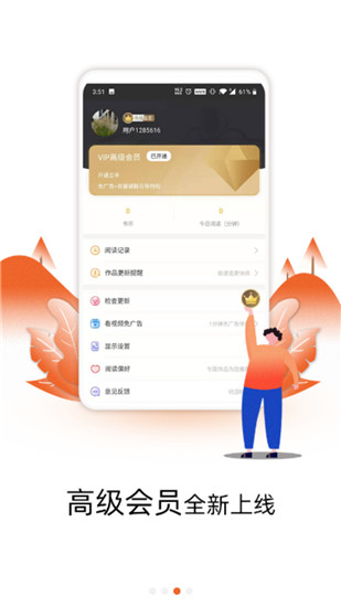 星火免费小说图7