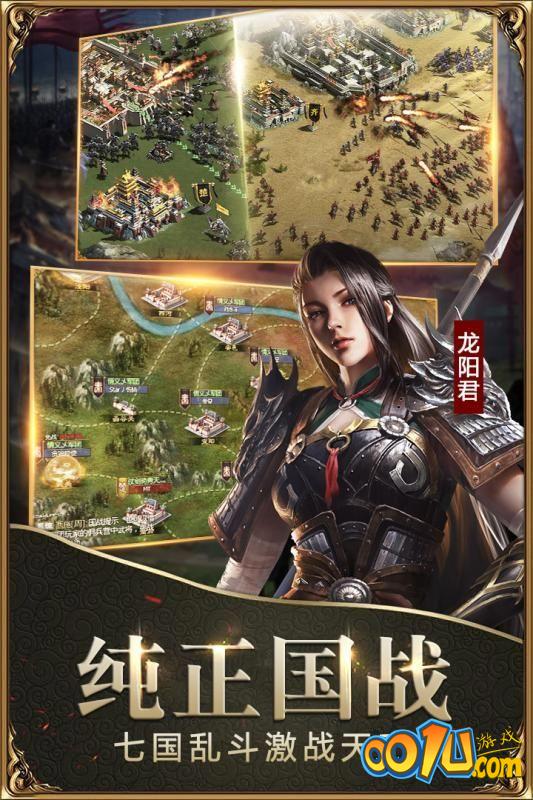 战国神将游戏-3