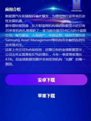 中科能源appZKeny图1