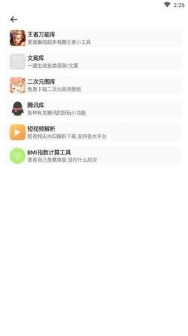 库简盒随心选择不同的功能截图1