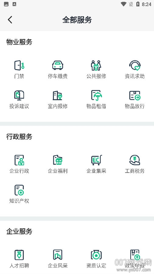 光启未来中心app社区版