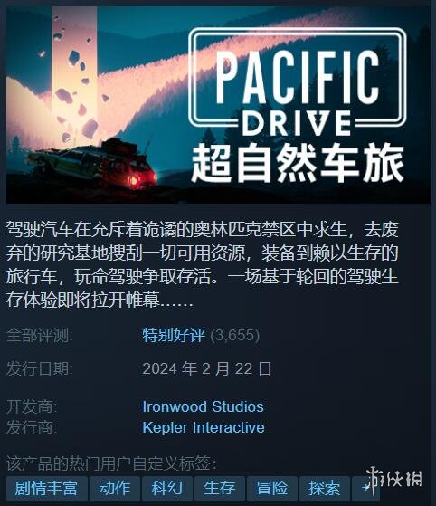 Steam每日特惠：消逝的光芒2:重装上阵版只需99元