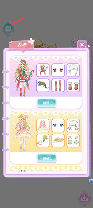 魔法芭比换装公主游戏