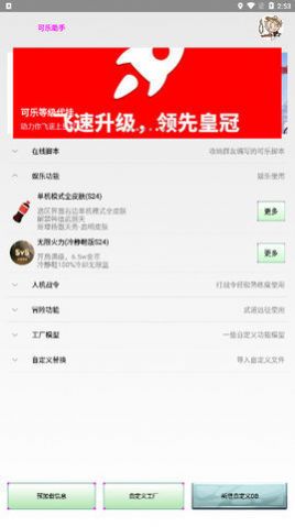 可乐助手王者荣耀单机全英雄全皮肤图5