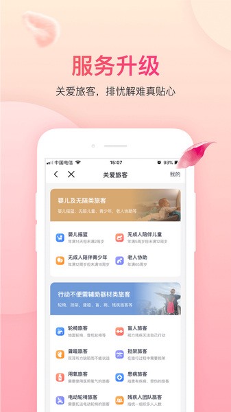 吉祥航空随心飞图6
