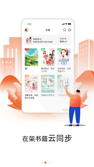 星火免费小说图6