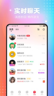 有撩交友软件app截图2