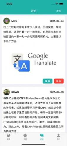 西柚翻译软件截图3