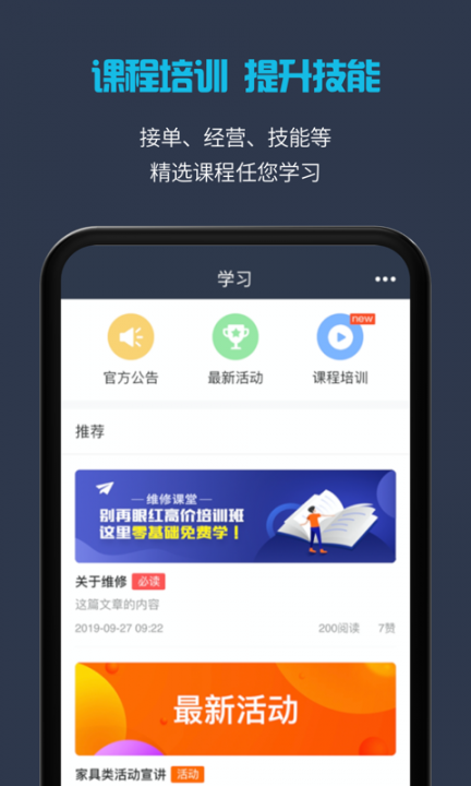 万师傅接单企业平台最新版图7