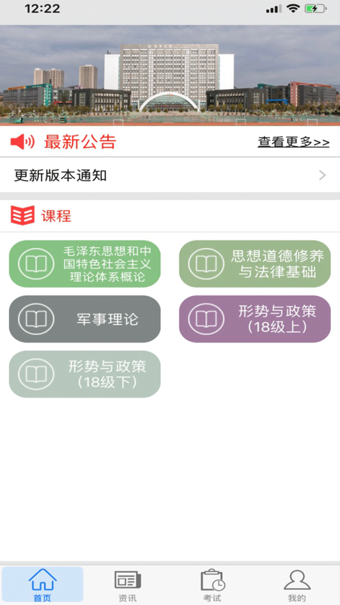 思学堂昆明冶金截图5