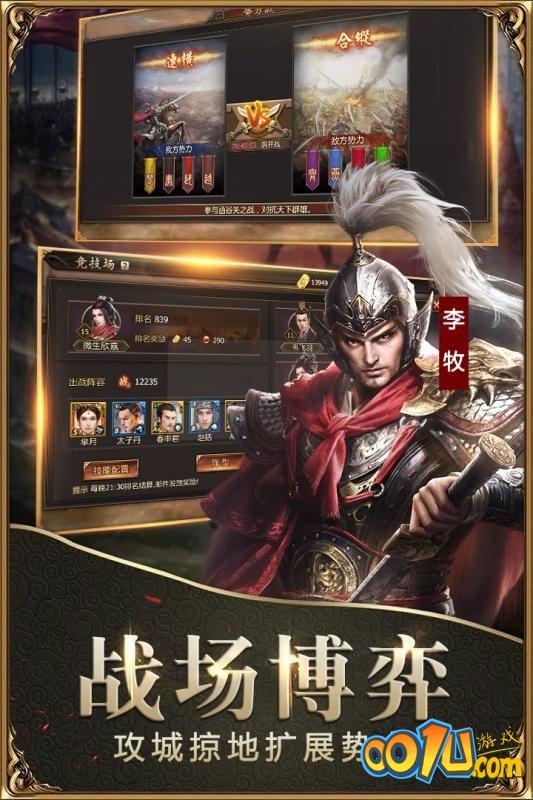 战国神将游戏-5
