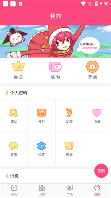 萌呷动漫最新版截图6