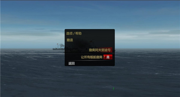 大西洋舰队游戏