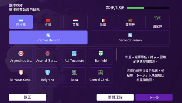 足球经理最新版
