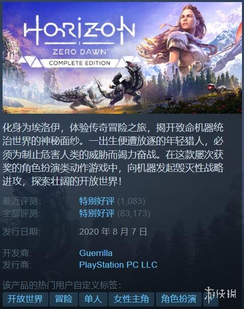 Steam每日特惠：消逝的光芒2:重装上阵版只需99元