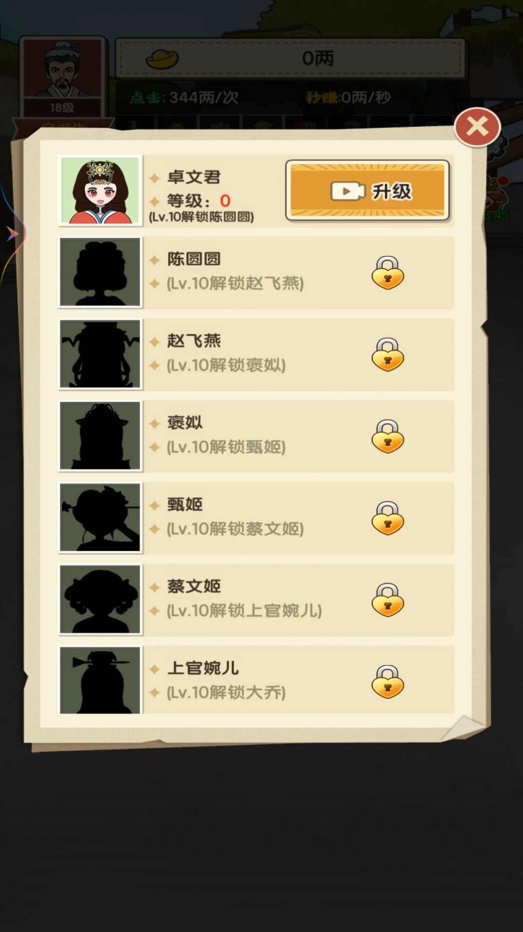 乞丐的完美逆袭图3